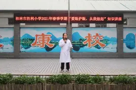 胜利小学开展“护眼爱眼，从我做起”预防近视主题教育系列活动图片