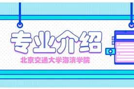 「专业介绍」测控技术与仪器图片