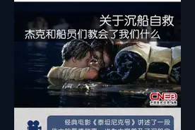 沉船时遇险如何逃生自救？图片