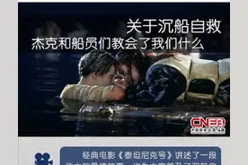 沉船时遇险如何逃生自救？图片