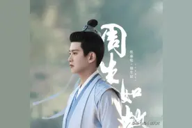 为什么《一生一世》里周生辰没有前世的记忆，因为根本不是一个人图片