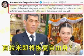 泰王前妻西拉米被软禁6年，一代王妃沦为尼姑，如今终于重见天日图片