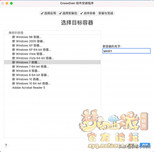 梦幻西游MAC新系统Big Sur无法登陆解决方案