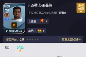 实况足球：球员仓库满了？铜球推荐来也图片