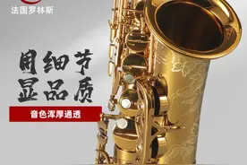 七夕节限量款，仅限7支，你喜欢的萨克斯是哪支？图片