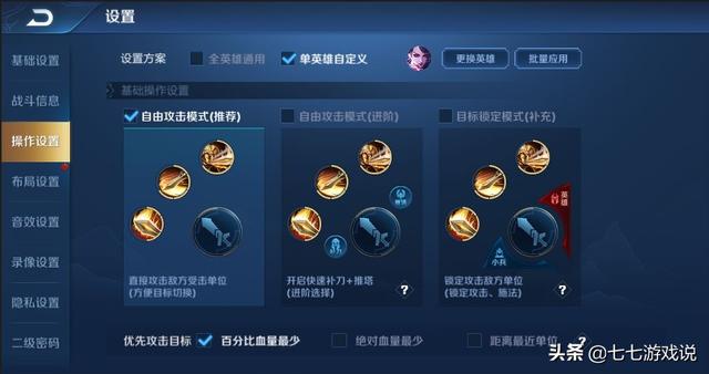 王者3.13体验服更新，惩戒将显示数值，人人都是驯龙高手