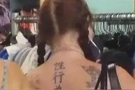 外国妹子长点心吧，不懂就别纹汉字了，多尴尬呀图片