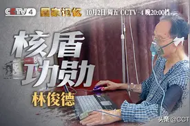 生命最后10小时，感动无数人……他参加过中国所有核试验，一辈子隐姓埋名图片