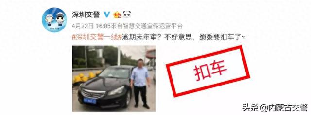 车辆逾期未检交罚款,车辆逾期未检交罚款怎么处理 配图02