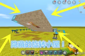 迷你世界：10秒造隐藏折叠小屋，操作简单生存必备，比别墅舒服图片