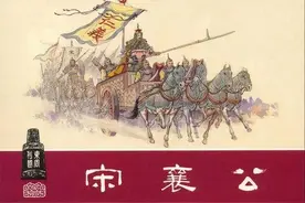 宋襄公：“仁者无敌”的空想主义者，春秋五霸中最水的“水货”。图片