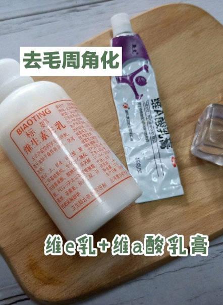 毛周角化可以用协和维E乳吗