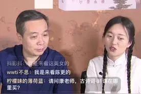 古代文学教授康震：如果以前有抖音，李白、杜甫一定会争先恐后开账号图片