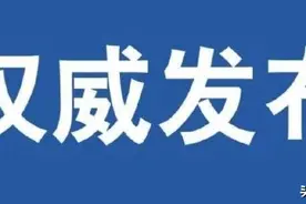 临沂最新行政区划代码公布！看看你家乡是什么数字？图片