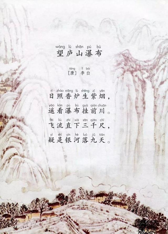 部编版语文二年级上第四单元每课知识点归纳