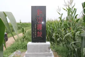 三月三，赶红山——记红山遗址图片
