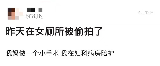 排行榜Top1的APP，公然传授“偷拍”女性技巧？！真把生活当AV了