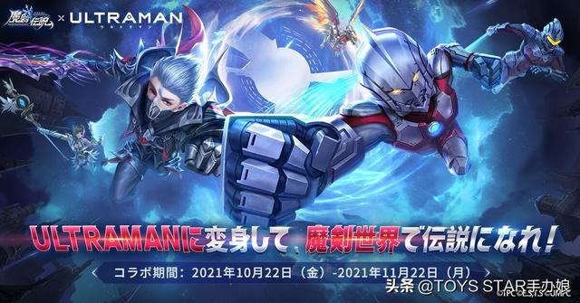 《机动奥特曼》游戏联动，美少女偶像奥特曼装甲登场