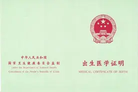 2020年新生儿出生医学证明办理详细介绍图片