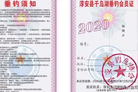 千岛湖钓鱼证：5个规定，8个禁止，钓鱼人：规定很贴心图片