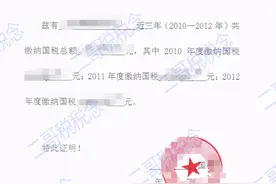 无欠税证明不是完税证明，别搞混了图片