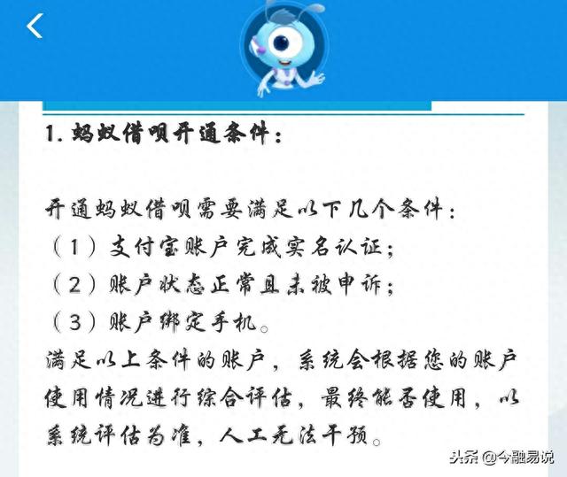 借呗逾期会影响网商贷吗，借呗 网商贷 征信 配图03