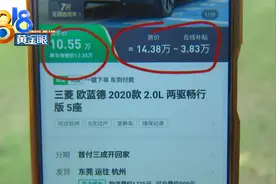 交了订金被退款，“瓜子二手车”前后两个价？图片