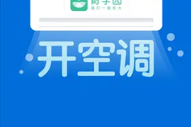 孩子吹空调要穿袜子吗？吹多少度合适？记住这4点，远离空调病图片