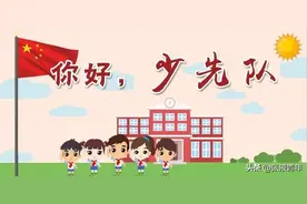 你好，少先队——队前教育助力张掖红领巾健康成长图片