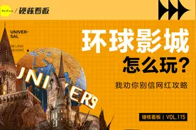 国庆去环球影城，这可能是最省时的攻略图片