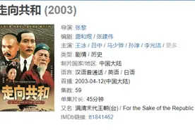 走向共和：一部无懈可击的历史大剧图片