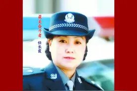 “最美奋斗者”任长霞图片