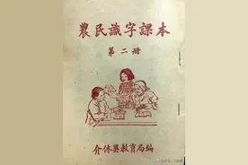 一本六十年前的老课本 上面有社员 洋火 席则 粪筐 你知道是啥吗图片