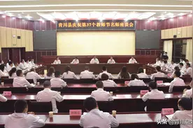 青川县庆祝第37个教师节名师座谈会召开图片