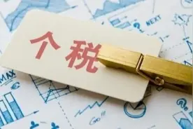 2020年“个税专项附加扣除”开始确认，您的年终奖个税要交多少？图片