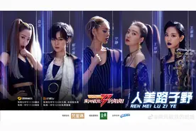 人美路子野-王丽坤-王霏霏-郁可唯-白冰(乘风破浪的姐姐20200724)图片