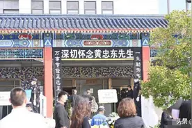 黄忠东遗体告别仪式在八宝山举行，黄子韬遵照遗愿低调送别父亲图片