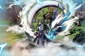 DNF：“神兽天空”特效来了！鬼剑士腾云驾雾，红眼召唤白泥鳅图片