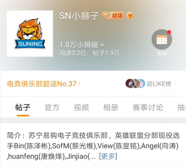 LPL各家战队超话的粉丝名：FPX最难搞，IG粉丝是狗儿女？