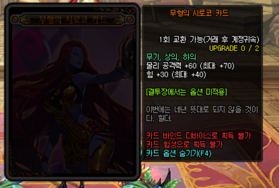 DNF：希洛克团本新增附魔卡片属性一览，完美毕业附魔需要全部换