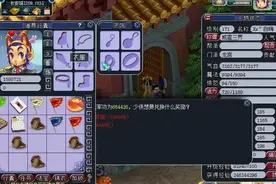 梦幻西游：全服第一法系腰带！50亿成本的极限熔炼，属性太完美了图片