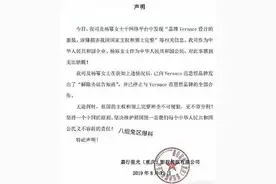 大牌明星抢着接盘，怪不得辱华品牌有恃无恐图片