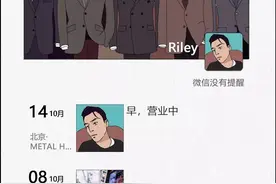 一看朋友圈，就知道他是个假高富帅图片