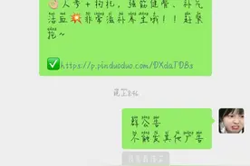 拼多多隐藏福利……曝光图片