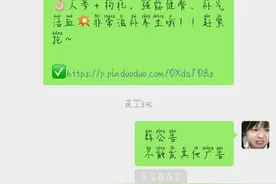 拼多多隐藏福利……曝光图片