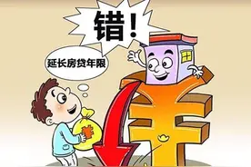 还房贷干了这5件错事，等于白给银行送钱，也许你正在做图片