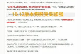 LOL：倒塌吧——虚假的神像，10.12版本前瞻，上单沃利贝尔攻略图片