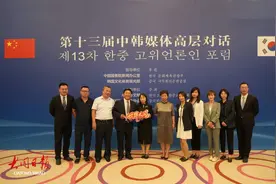 大同城市宣传片亮相第十三届中韩媒体高层对话图片