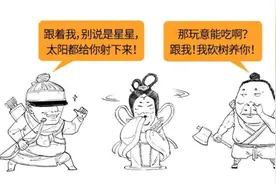 中秋节快到了，你搞清楚后羿、嫦娥和吴刚，到底啥关系了吗？图片