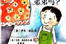 绘本故事_93《我会有个弟弟吗？》二胎宝宝的故事图片